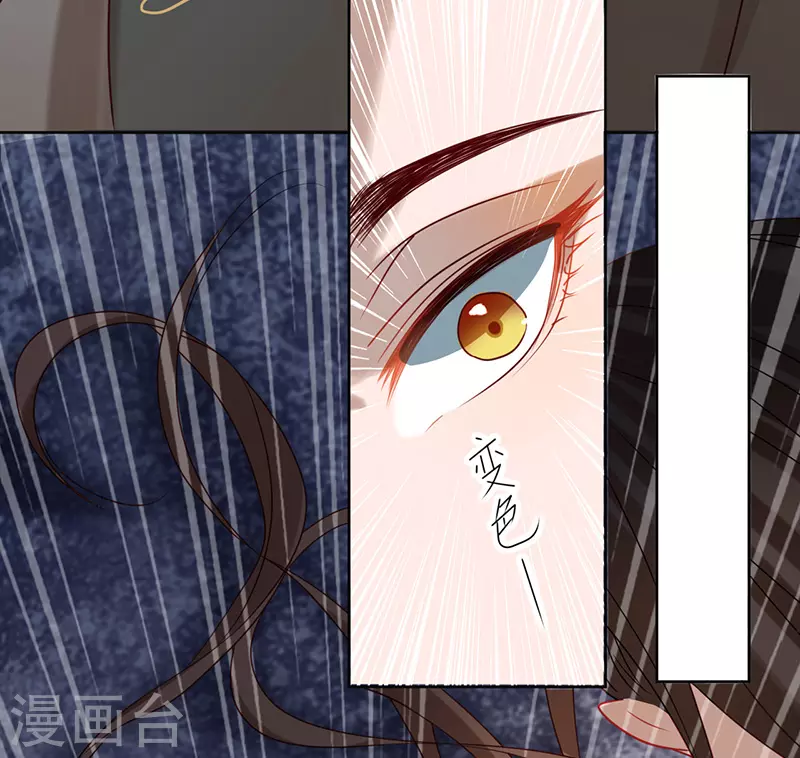 我家侯爷不宠我韩漫全集-第4话 他是吸血鬼！无删减无遮挡章节图片 