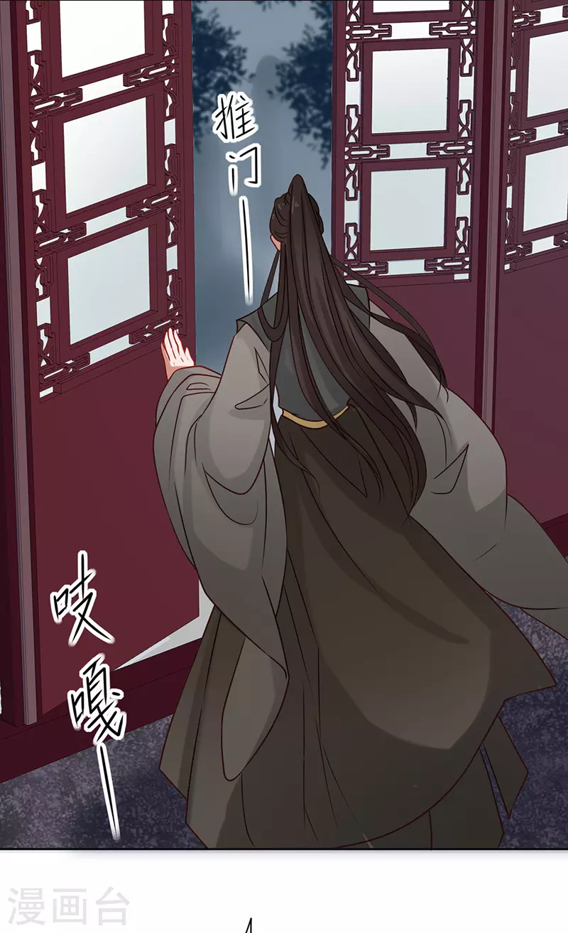 我家侯爷不宠我韩漫全集-第4话 他是吸血鬼！无删减无遮挡章节图片 
