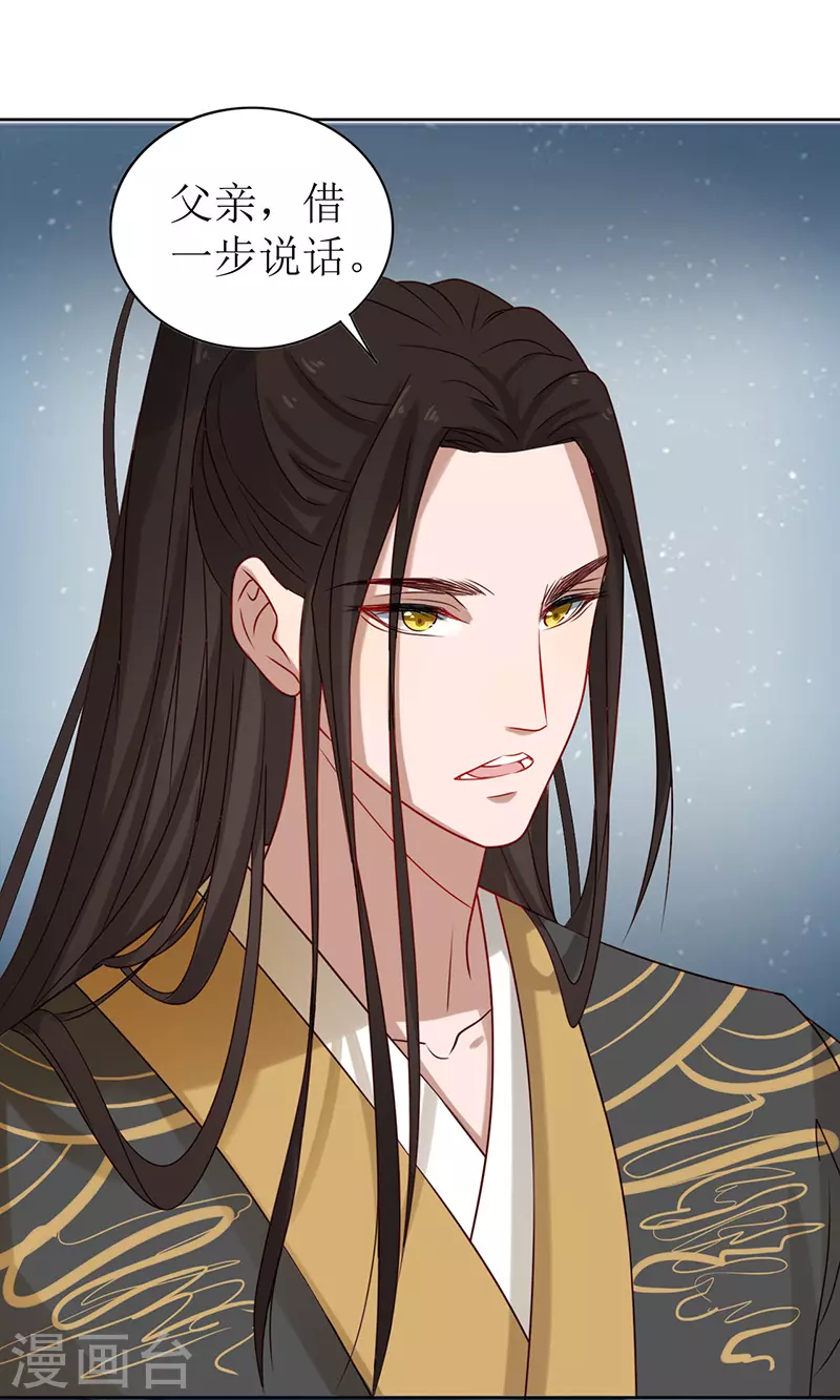 我家侯爷不宠我韩漫全集-第4话 他是吸血鬼！无删减无遮挡章节图片 