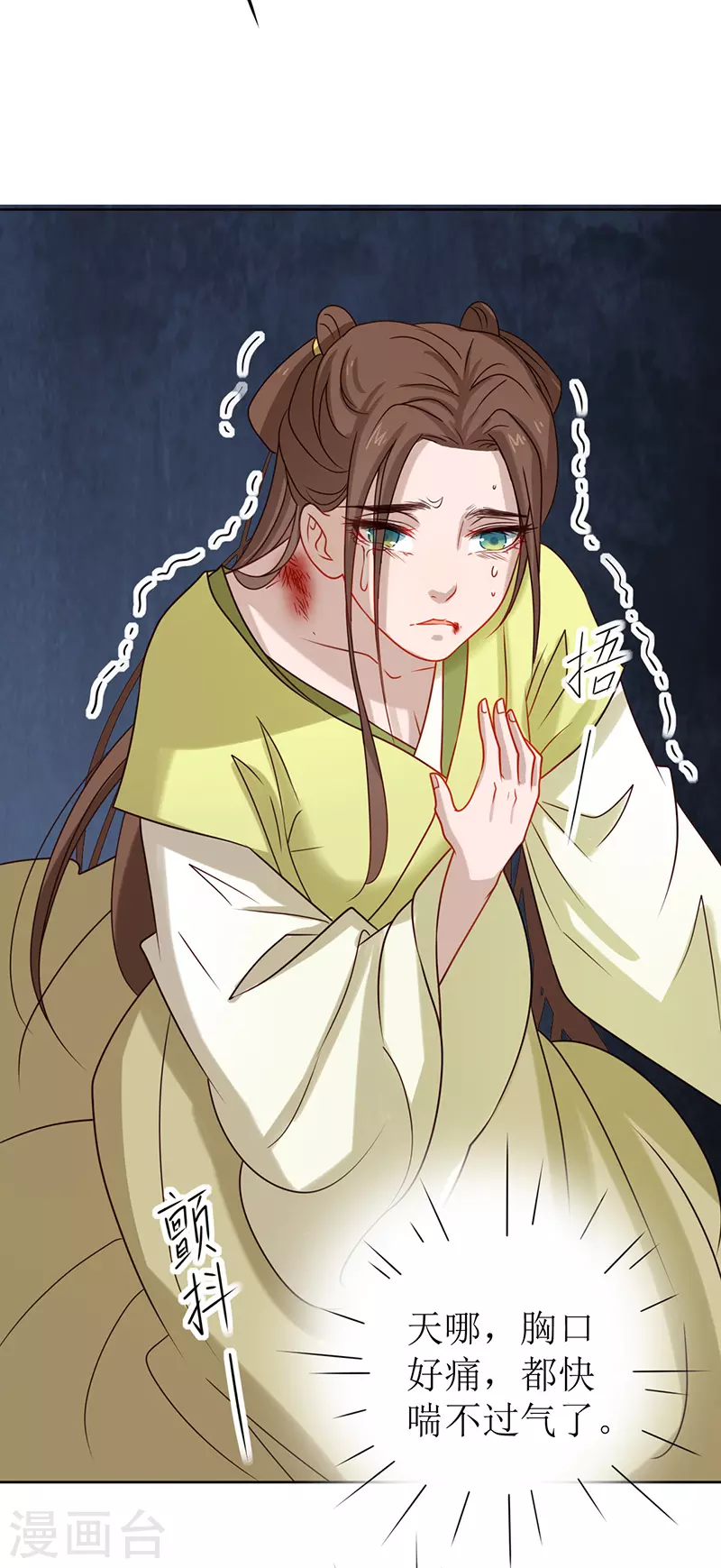 我家侯爷不宠我韩漫全集-第4话 他是吸血鬼！无删减无遮挡章节图片 