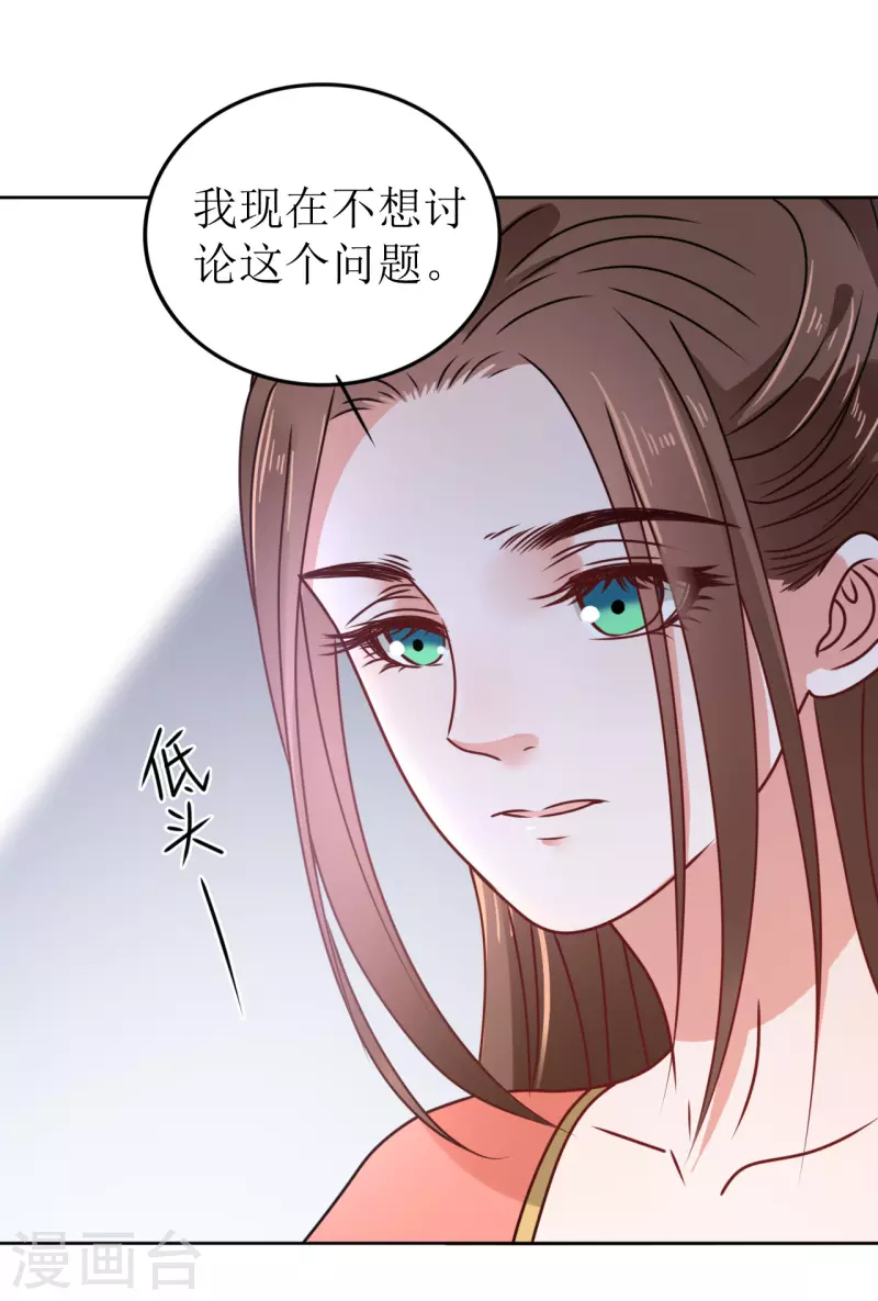 我家侯爷不宠我韩漫全集-第40话 皇上赐婚？！无删减无遮挡章节图片 