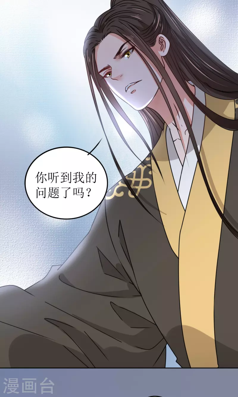 我家侯爷不宠我韩漫全集-第40话 皇上赐婚？！无删减无遮挡章节图片 