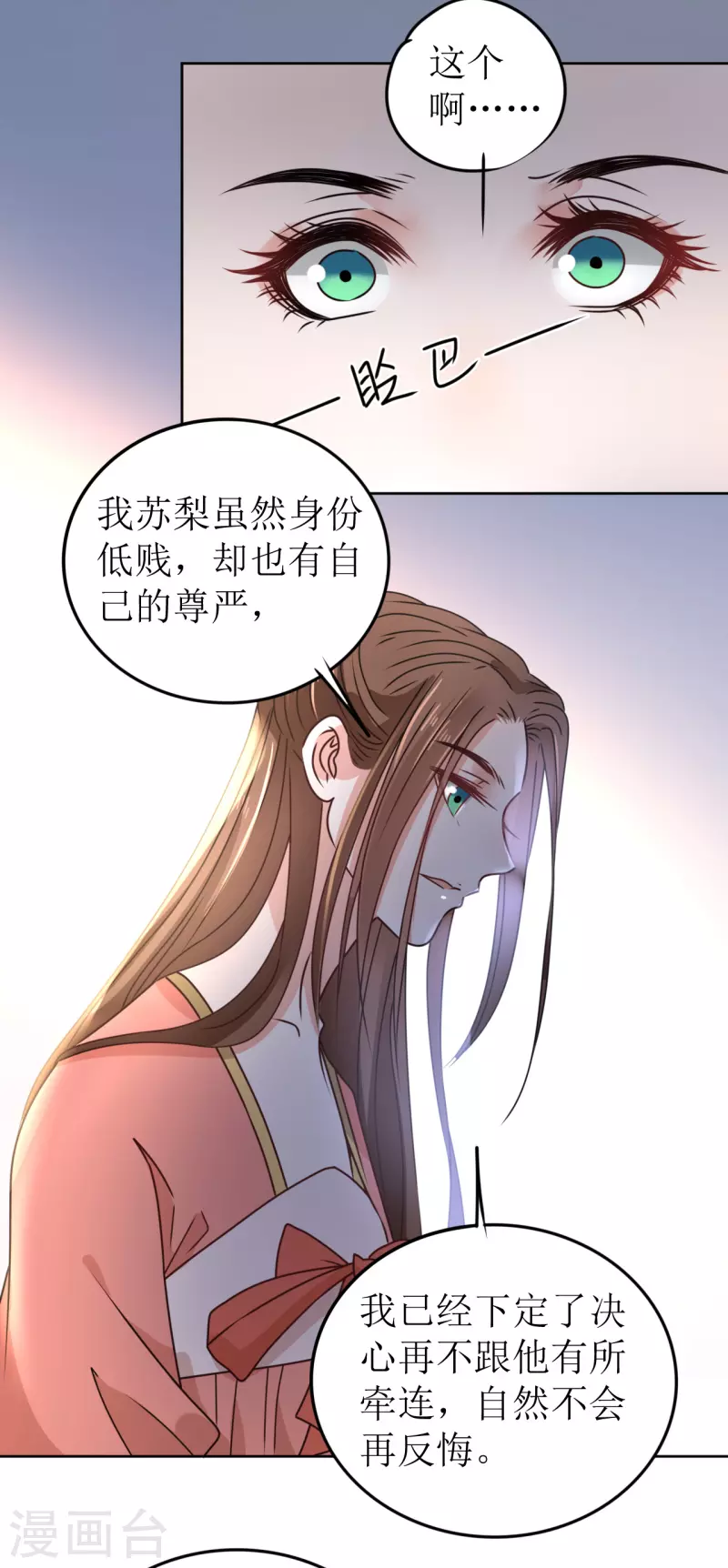我家侯爷不宠我韩漫全集-第40话 皇上赐婚？！无删减无遮挡章节图片 
