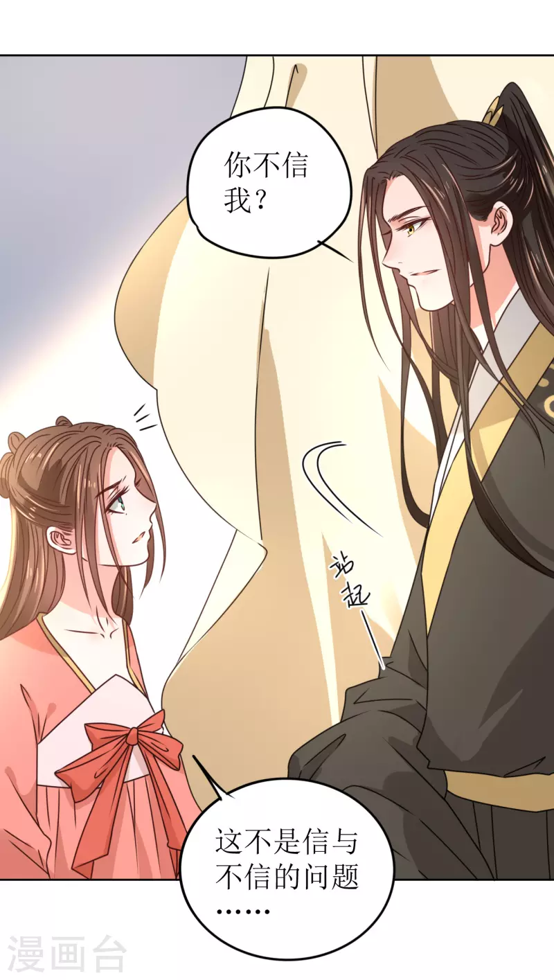 我家侯爷不宠我韩漫全集-第40话 皇上赐婚？！无删减无遮挡章节图片 
