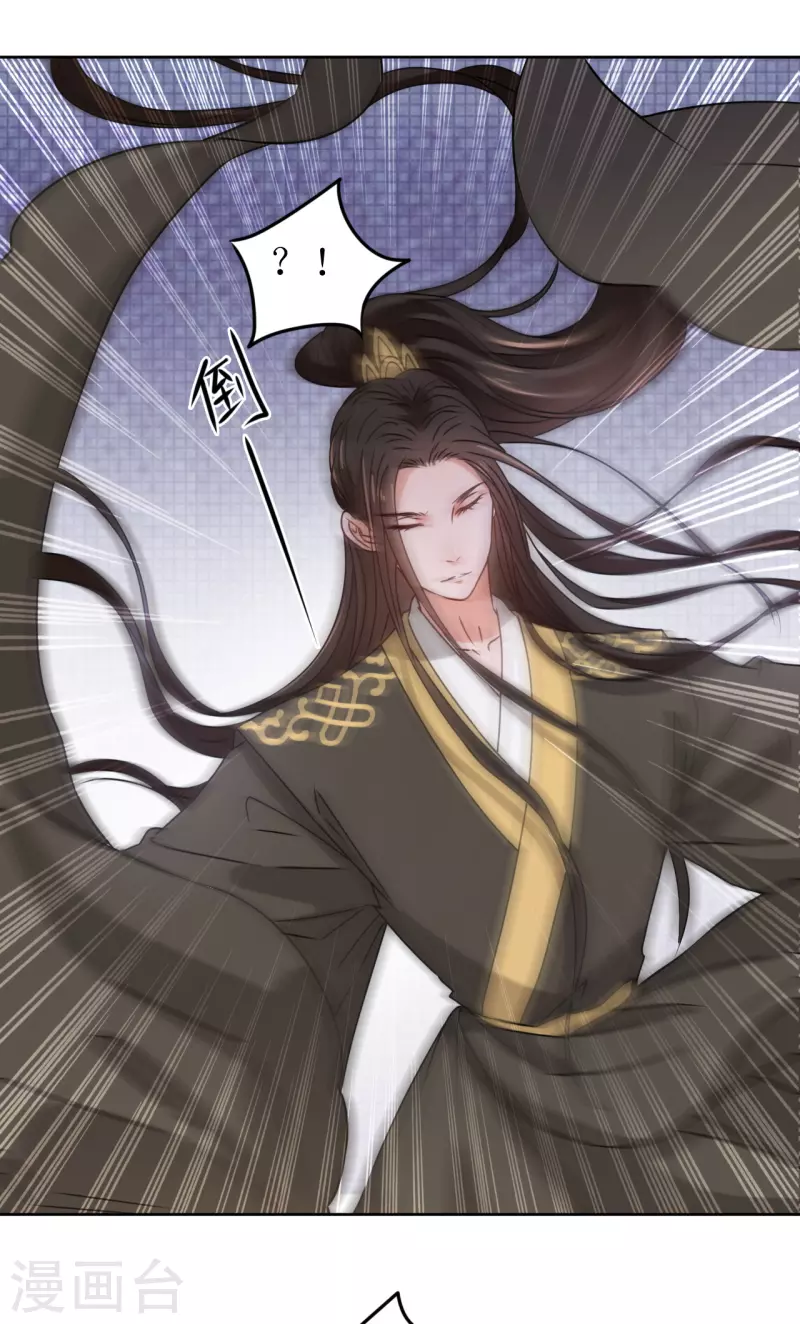 我家侯爷不宠我韩漫全集-第40话 皇上赐婚？！无删减无遮挡章节图片 