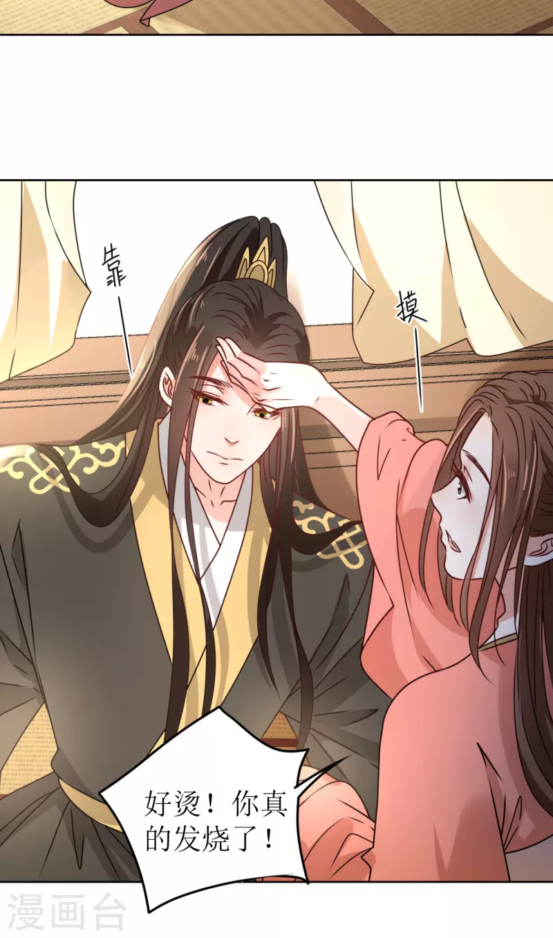 我家侯爷不宠我韩漫全集-第40话 皇上赐婚？！无删减无遮挡章节图片 