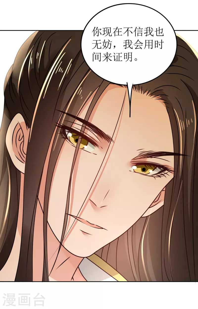我家侯爷不宠我韩漫全集-第40话 皇上赐婚？！无删减无遮挡章节图片 