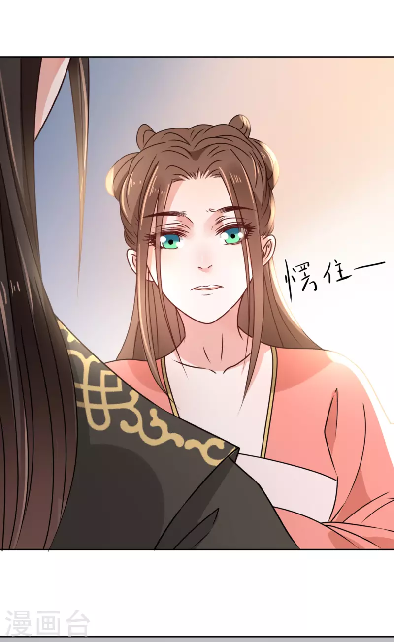 我家侯爷不宠我韩漫全集-第40话 皇上赐婚？！无删减无遮挡章节图片 