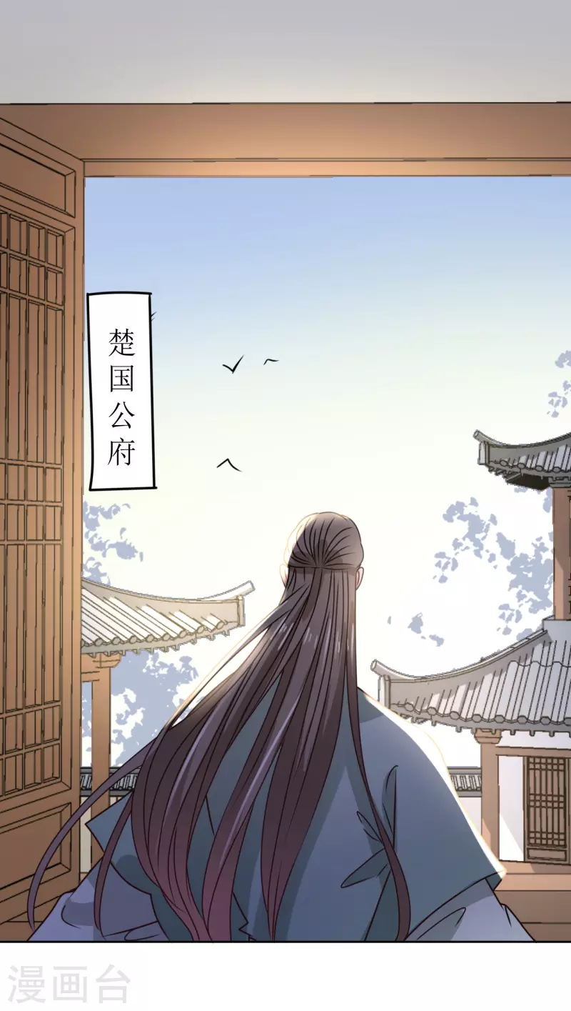 我家侯爷不宠我韩漫全集-第40话 皇上赐婚？！无删减无遮挡章节图片 