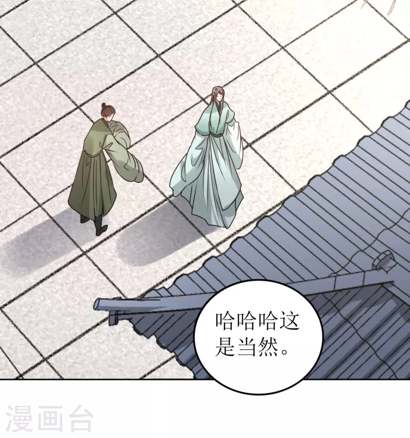我家侯爷不宠我韩漫全集-第40话 皇上赐婚？！无删减无遮挡章节图片 