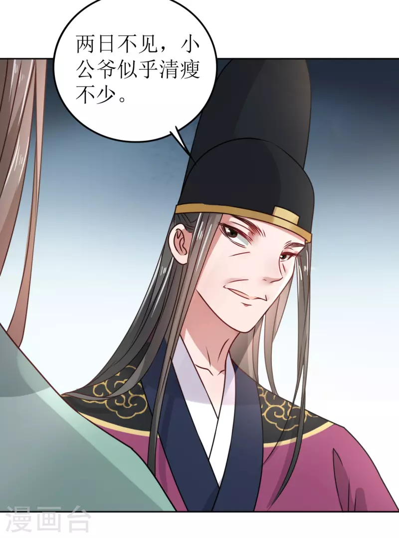 我家侯爷不宠我韩漫全集-第40话 皇上赐婚？！无删减无遮挡章节图片 