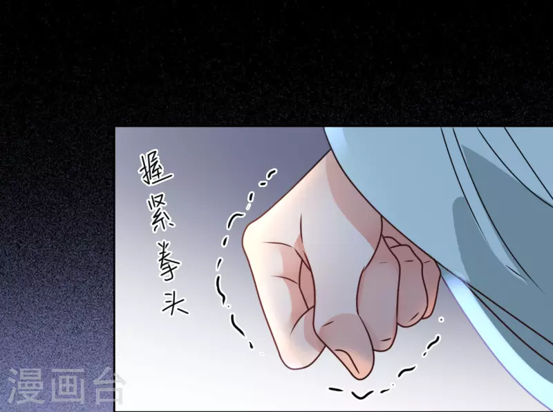 我家侯爷不宠我韩漫全集-第40话 皇上赐婚？！无删减无遮挡章节图片 