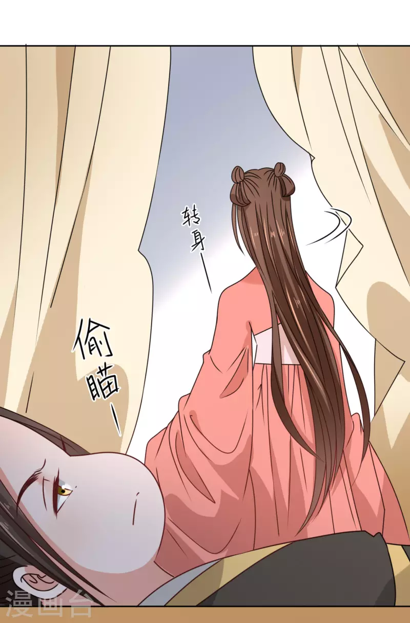 我家侯爷不宠我韩漫全集-第40话 皇上赐婚？！无删减无遮挡章节图片 
