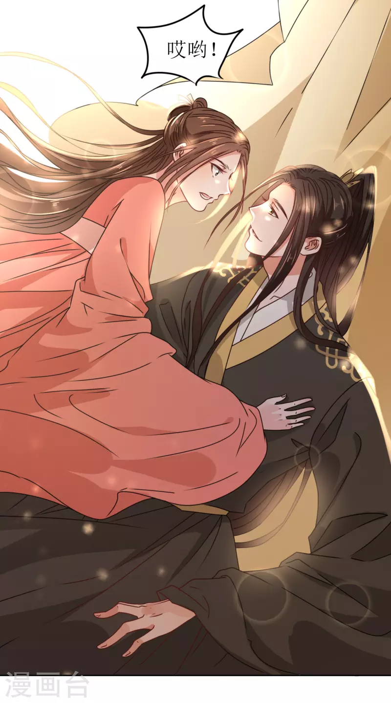 我家侯爷不宠我韩漫全集-第40话 皇上赐婚？！无删减无遮挡章节图片 