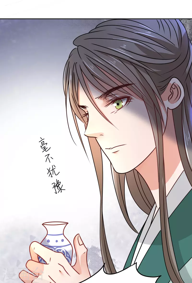 我家侯爷不宠我韩漫全集-第41话 饮下毒酒无删减无遮挡章节图片 