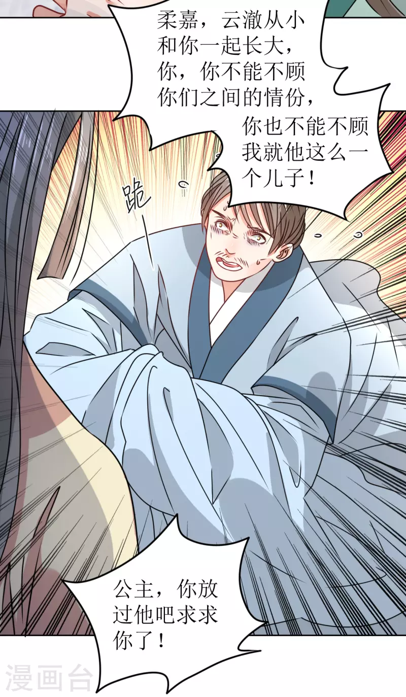 我家侯爷不宠我韩漫全集-第41话 饮下毒酒无删减无遮挡章节图片 