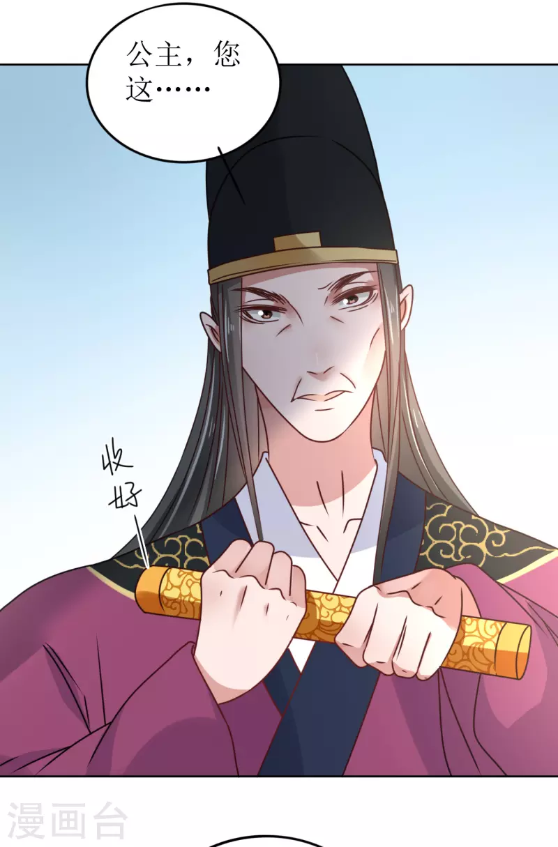 我家侯爷不宠我韩漫全集-第41话 饮下毒酒无删减无遮挡章节图片 