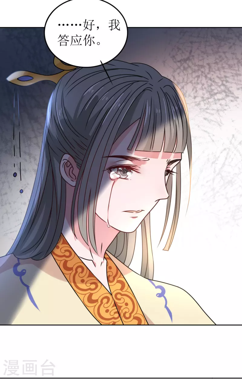 我家侯爷不宠我韩漫全集-第41话 饮下毒酒无删减无遮挡章节图片 