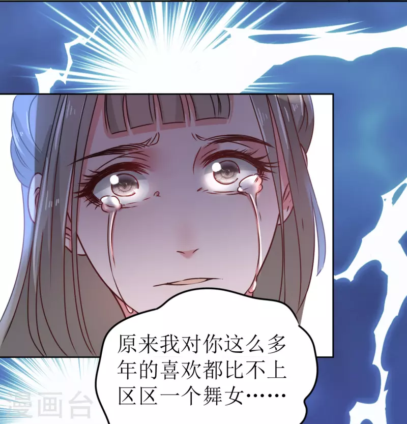 我家侯爷不宠我韩漫全集-第41话 饮下毒酒无删减无遮挡章节图片 