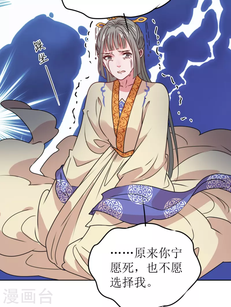 我家侯爷不宠我韩漫全集-第41话 饮下毒酒无删减无遮挡章节图片 