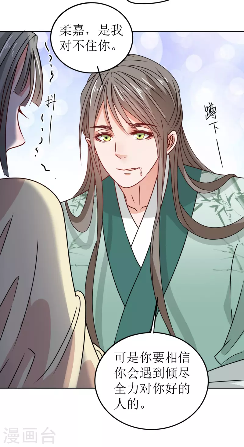 我家侯爷不宠我韩漫全集-第41话 饮下毒酒无删减无遮挡章节图片 