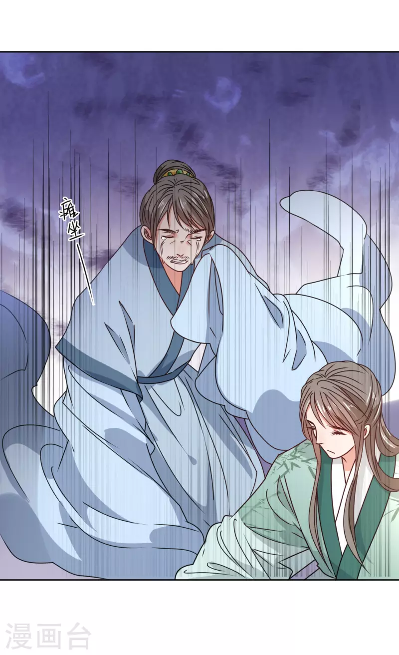 我家侯爷不宠我韩漫全集-第41话 饮下毒酒无删减无遮挡章节图片 