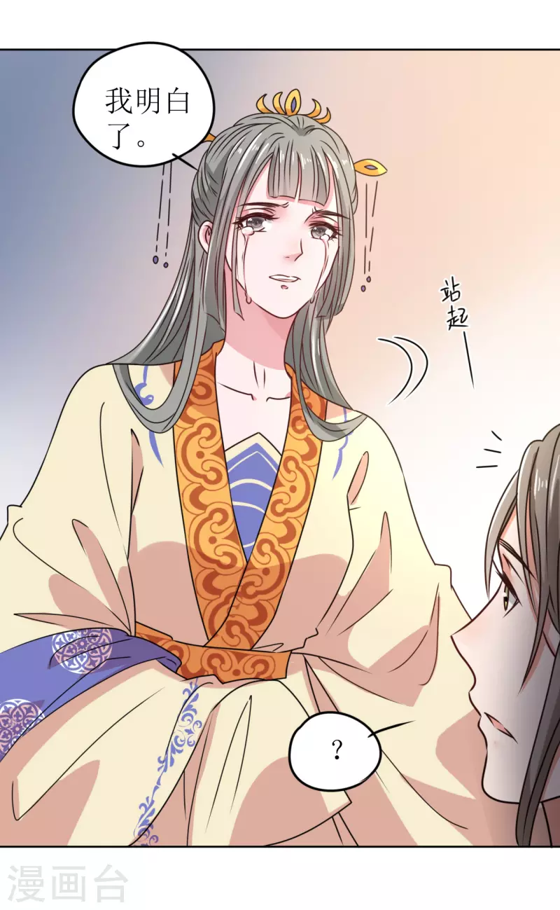 我家侯爷不宠我韩漫全集-第41话 饮下毒酒无删减无遮挡章节图片 