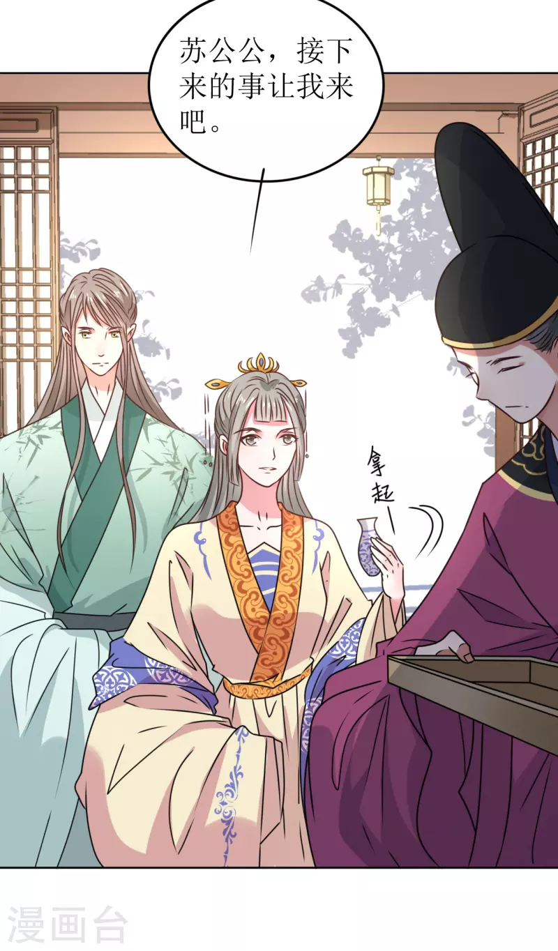 我家侯爷不宠我韩漫全集-第41话 饮下毒酒无删减无遮挡章节图片 