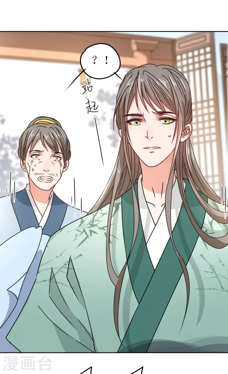 我家侯爷不宠我韩漫全集-第41话 饮下毒酒无删减无遮挡章节图片 