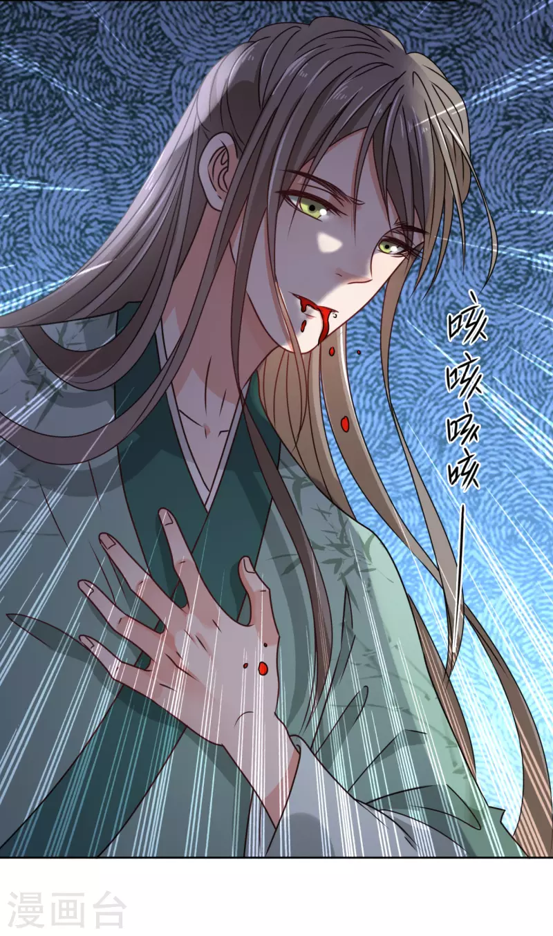 我家侯爷不宠我韩漫全集-第41话 饮下毒酒无删减无遮挡章节图片 