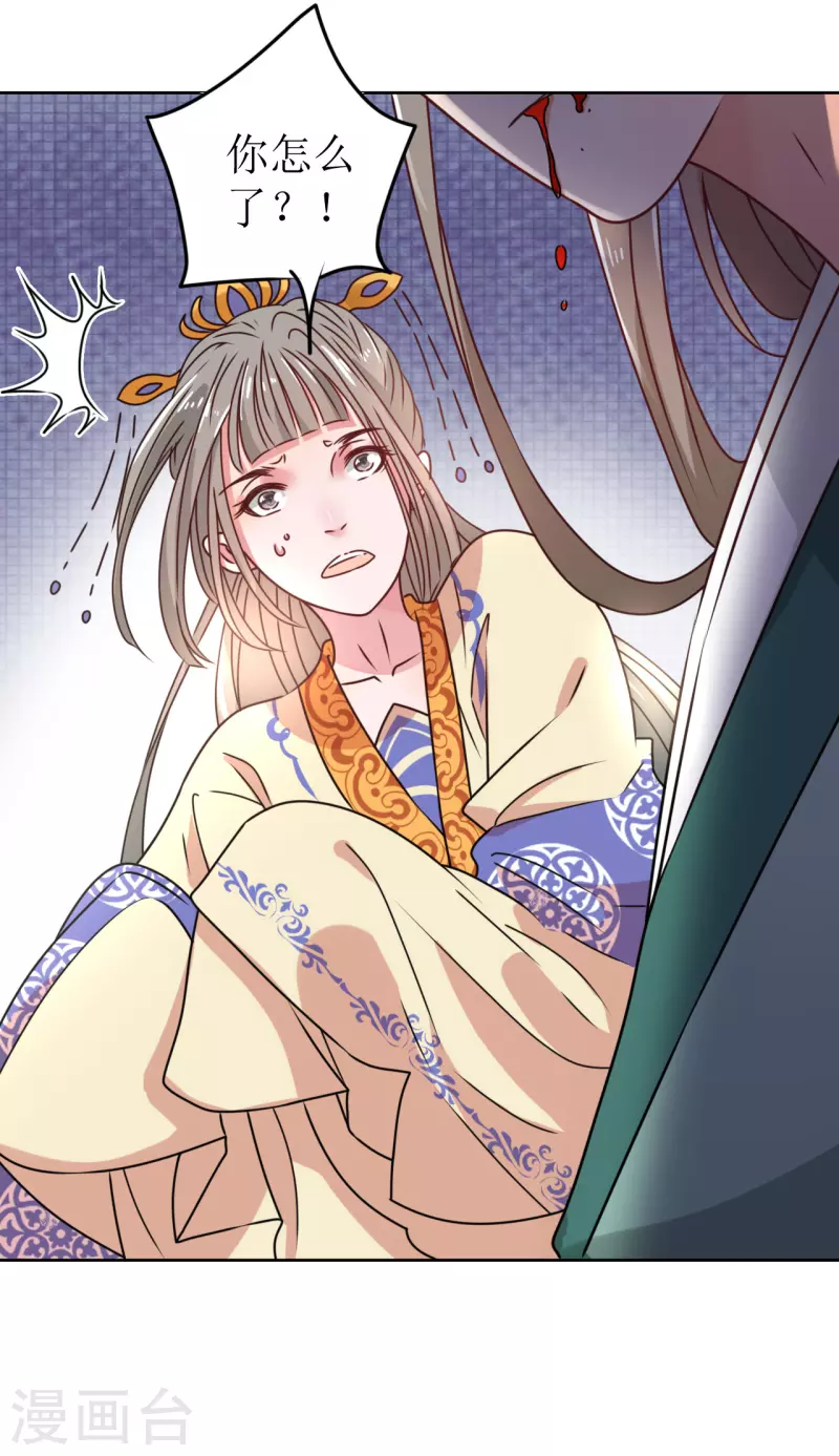 我家侯爷不宠我韩漫全集-第41话 饮下毒酒无删减无遮挡章节图片 