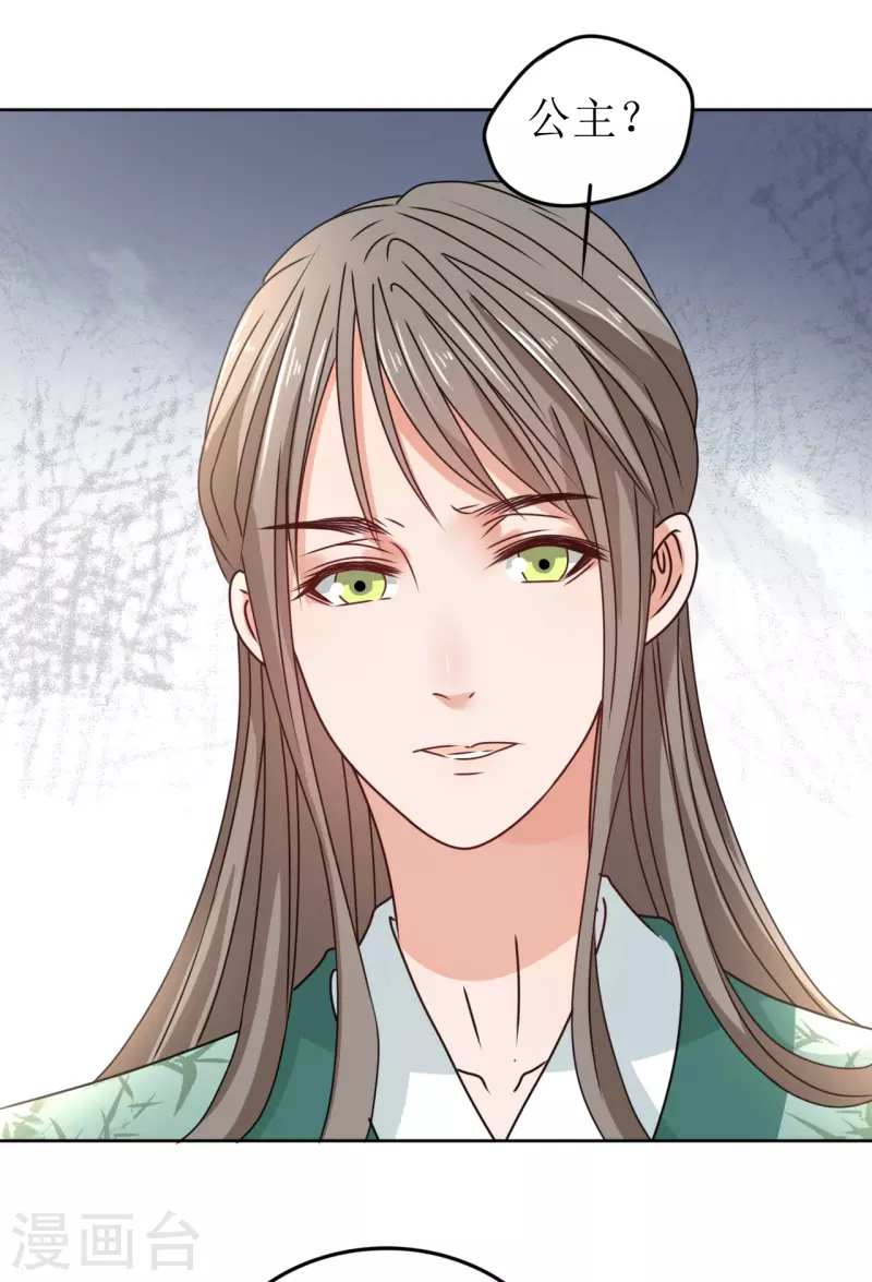 我家侯爷不宠我韩漫全集-第41话 饮下毒酒无删减无遮挡章节图片 