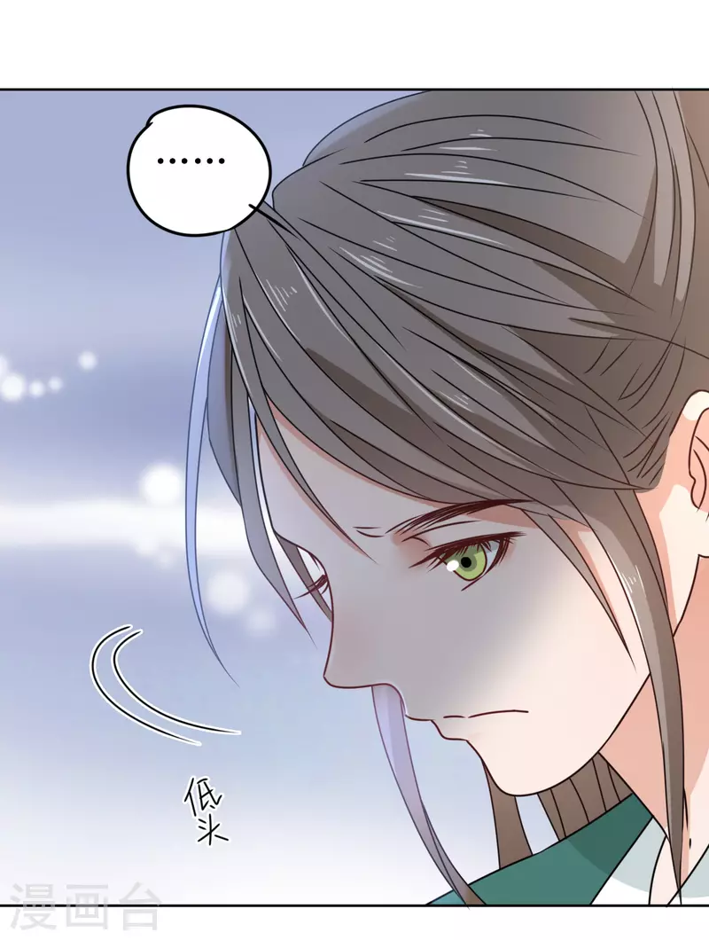 我家侯爷不宠我韩漫全集-第41话 饮下毒酒无删减无遮挡章节图片 