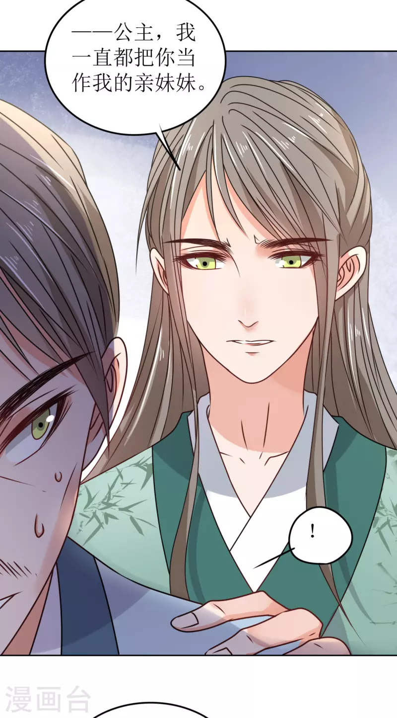 我家侯爷不宠我韩漫全集-第41话 饮下毒酒无删减无遮挡章节图片 