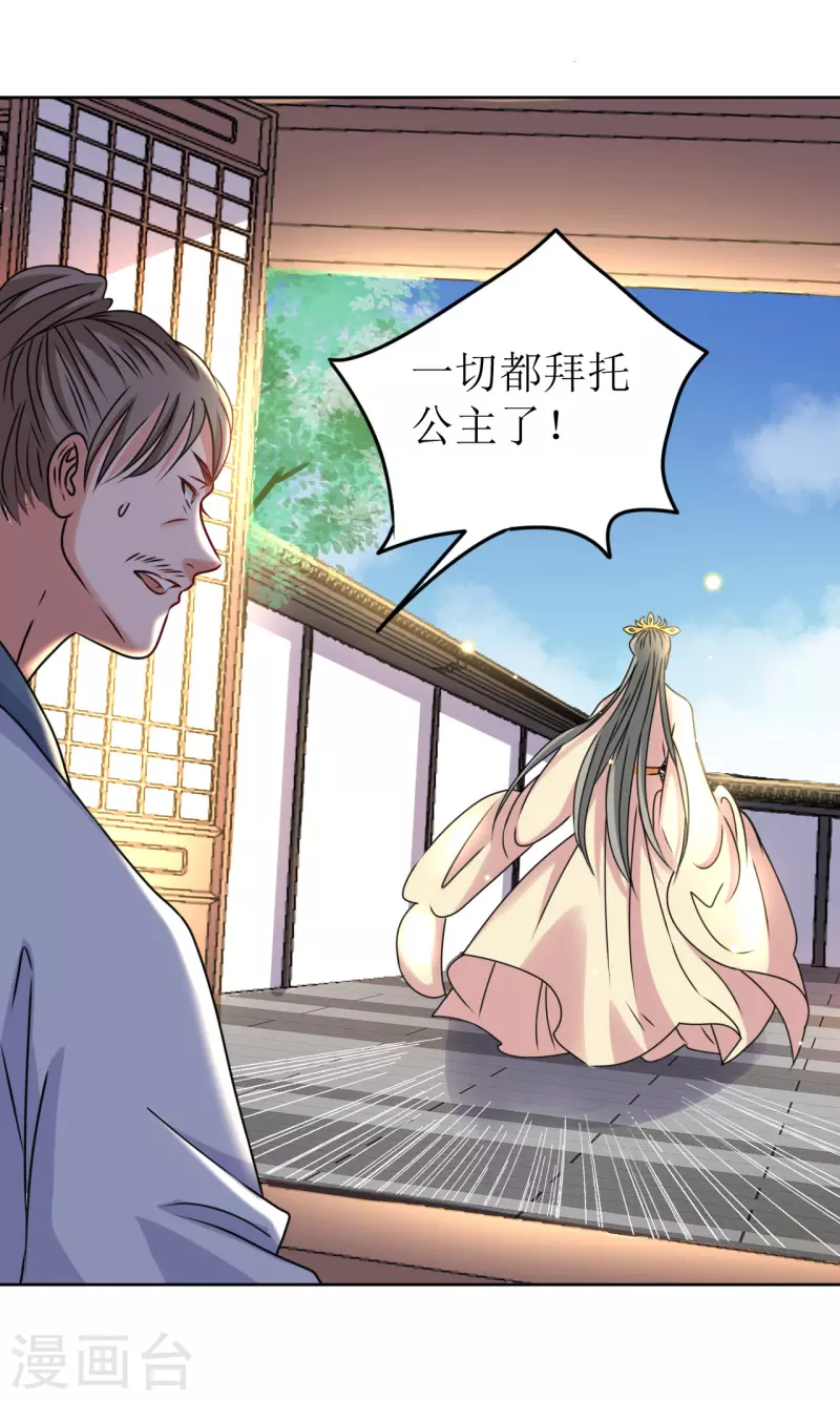 我家侯爷不宠我韩漫全集-第42话 口吐鲜血无删减无遮挡章节图片 
