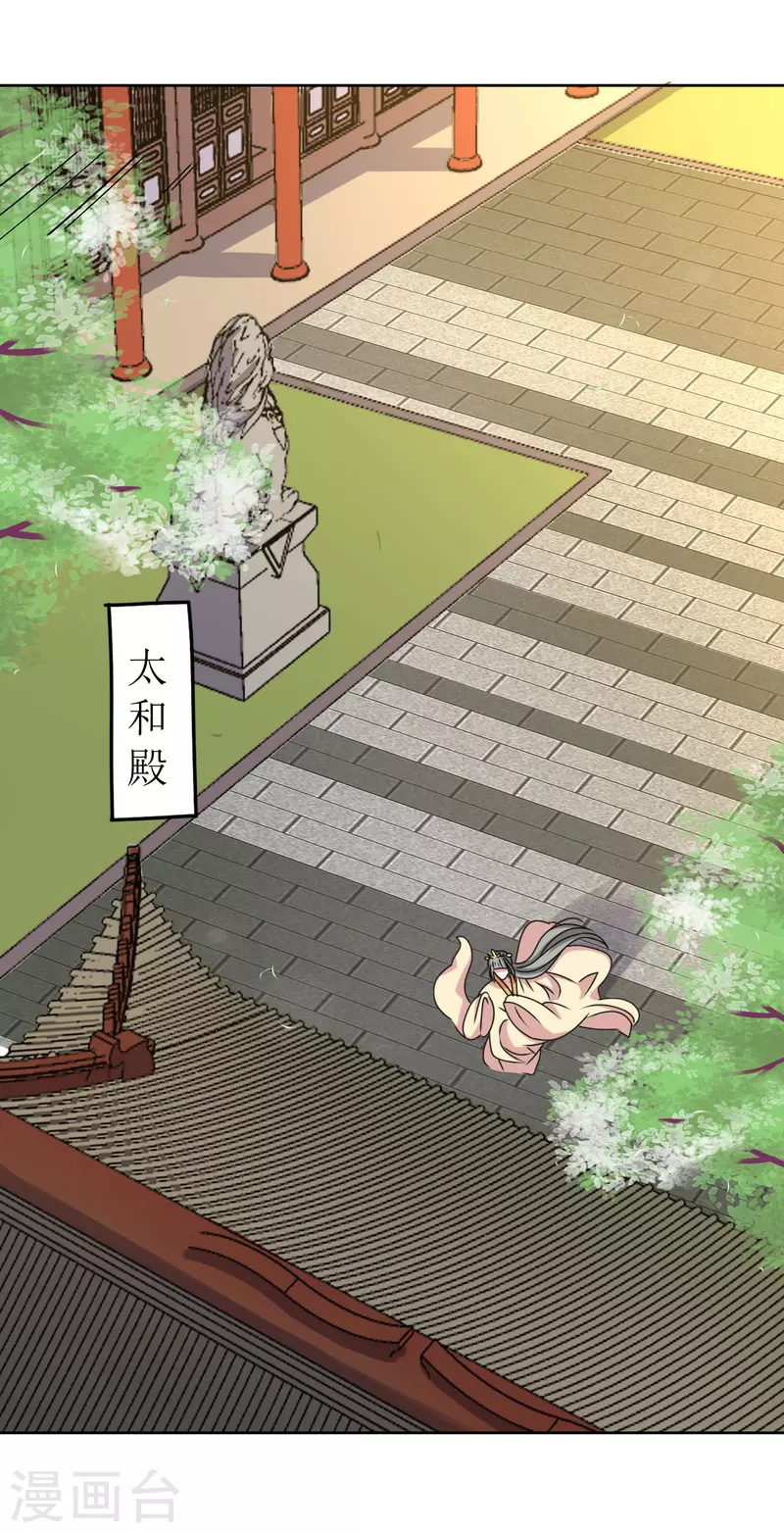 我家侯爷不宠我韩漫全集-第42话 口吐鲜血无删减无遮挡章节图片 