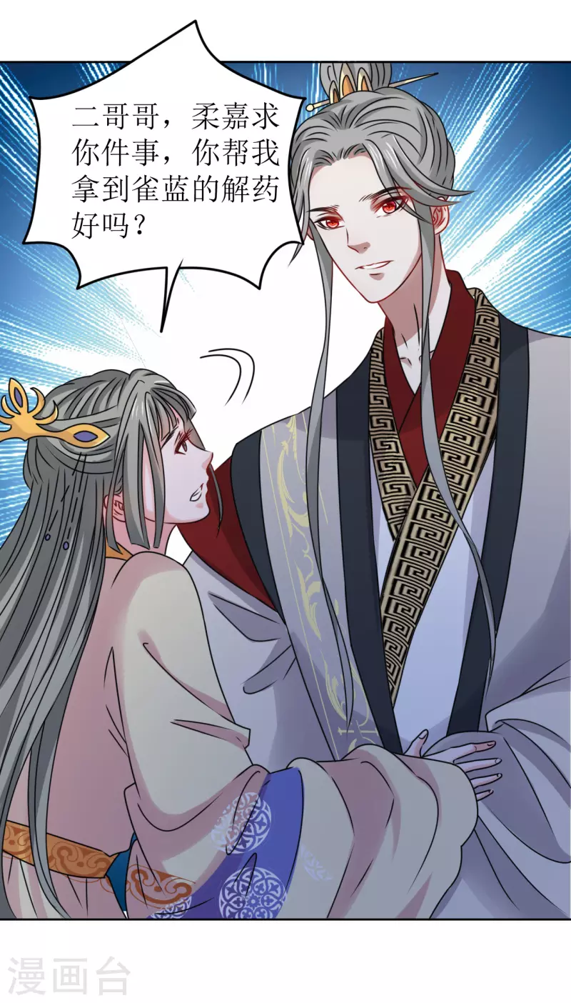 我家侯爷不宠我韩漫全集-第42话 口吐鲜血无删减无遮挡章节图片 
