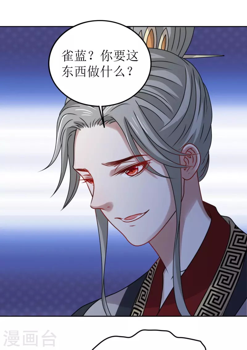 我家侯爷不宠我韩漫全集-第42话 口吐鲜血无删减无遮挡章节图片 