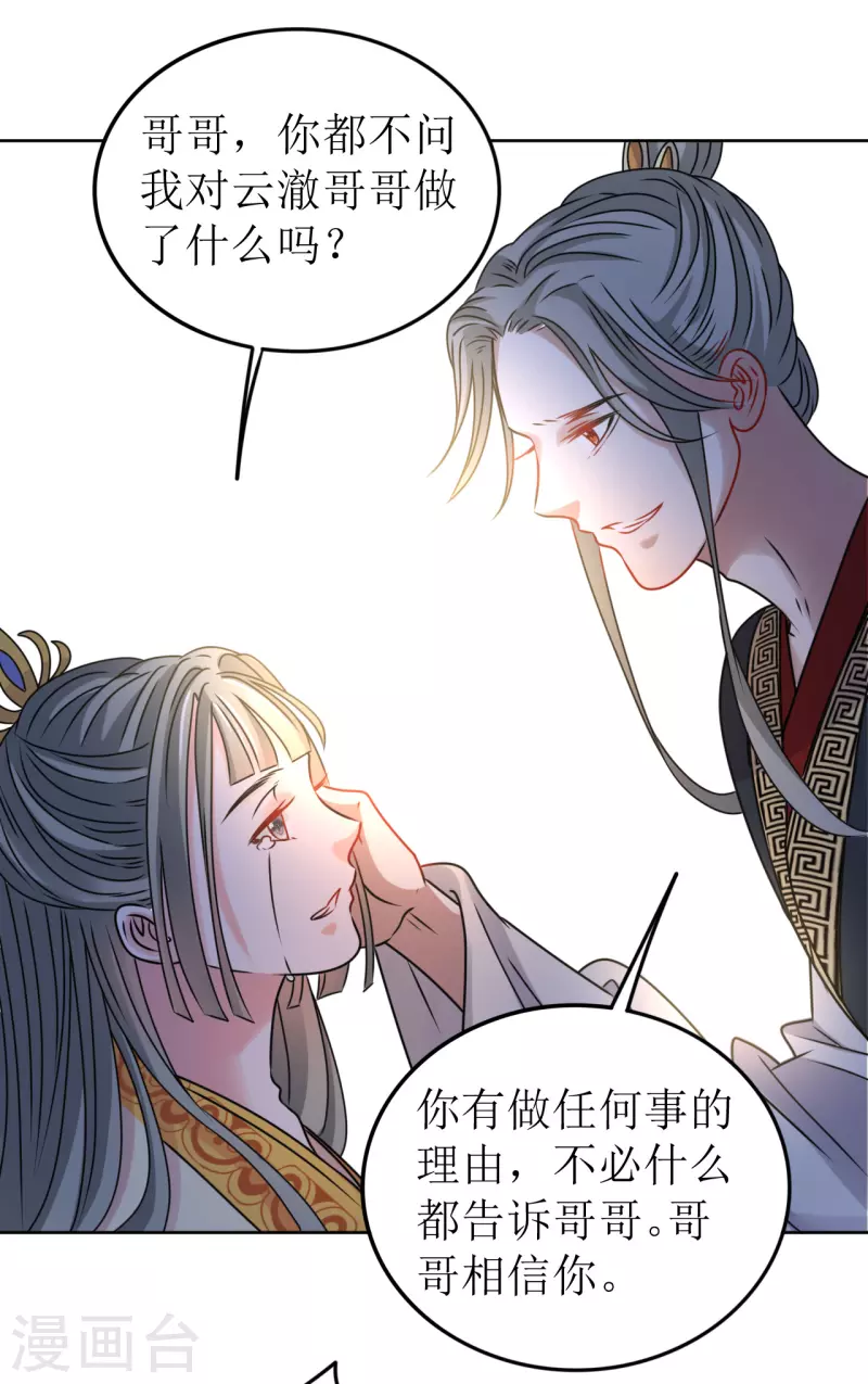 我家侯爷不宠我韩漫全集-第42话 口吐鲜血无删减无遮挡章节图片 