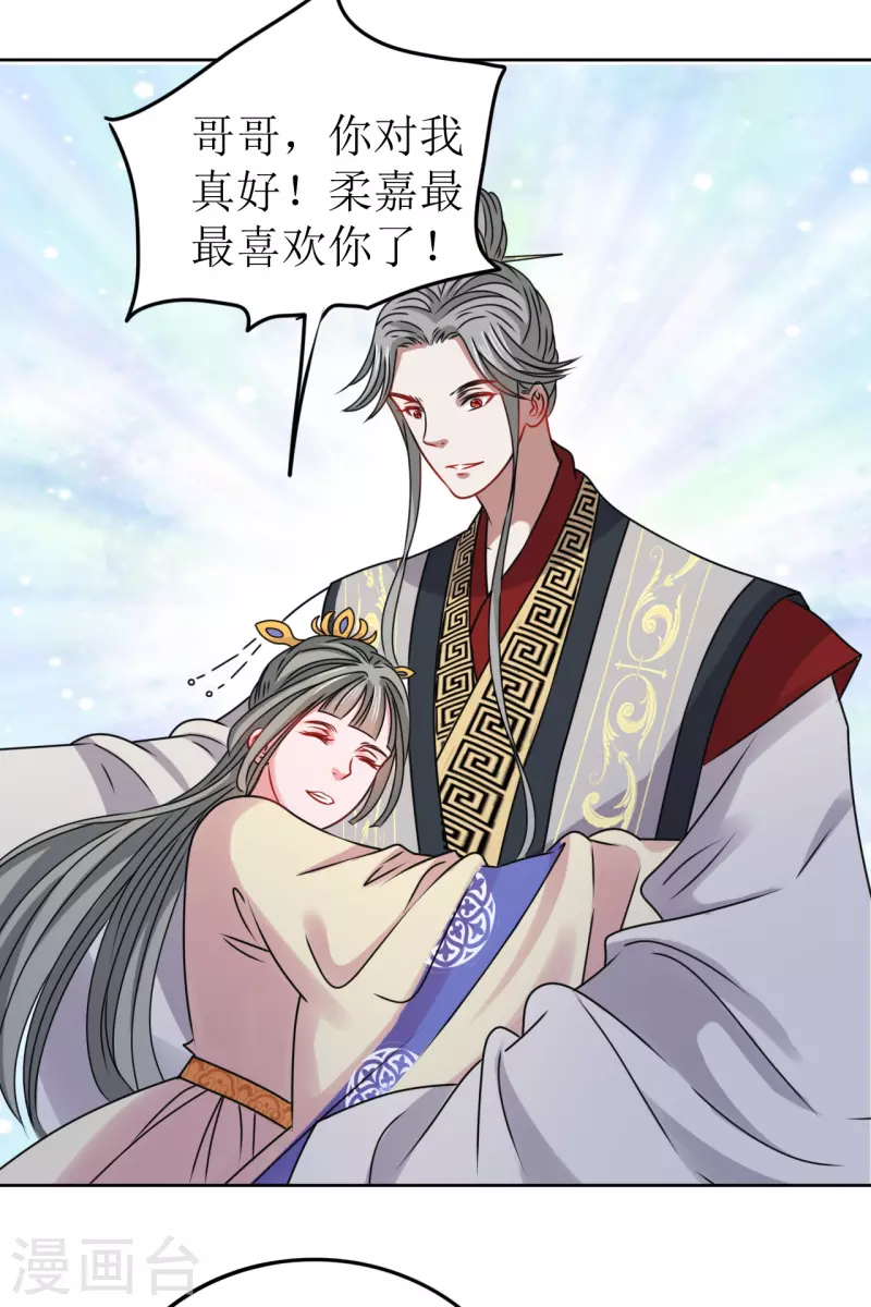 我家侯爷不宠我韩漫全集-第42话 口吐鲜血无删减无遮挡章节图片 