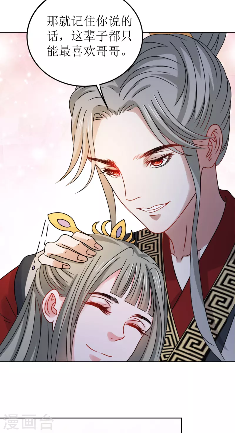 我家侯爷不宠我韩漫全集-第42话 口吐鲜血无删减无遮挡章节图片 