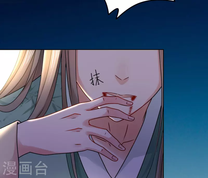 我家侯爷不宠我韩漫全集-第42话 口吐鲜血无删减无遮挡章节图片 
