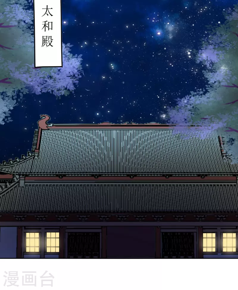 我家侯爷不宠我韩漫全集-第42话 口吐鲜血无删减无遮挡章节图片 