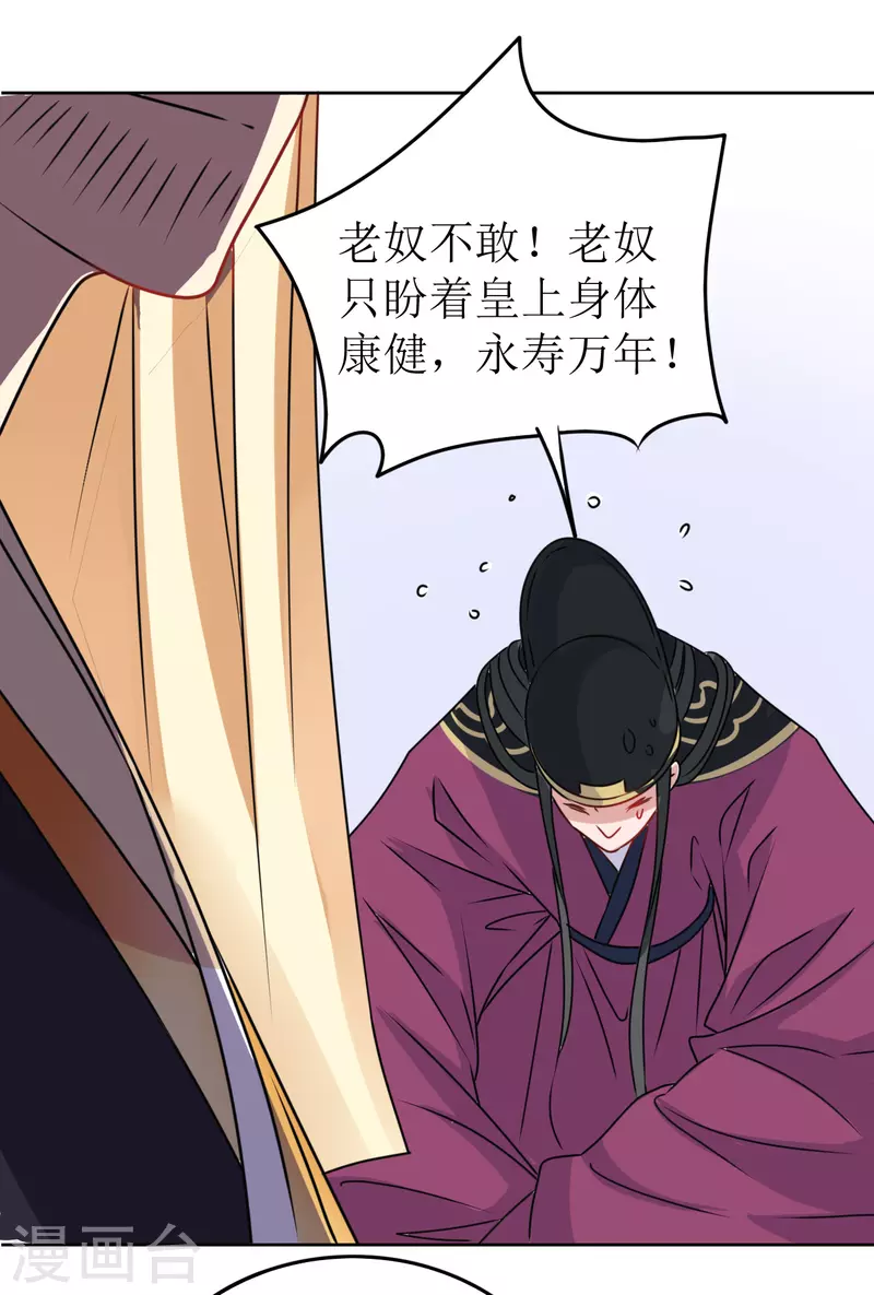 我家侯爷不宠我韩漫全集-第42话 口吐鲜血无删减无遮挡章节图片 