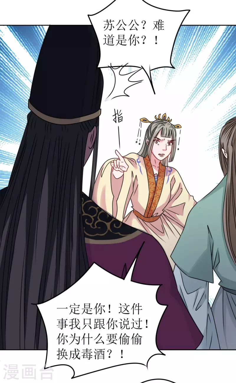 我家侯爷不宠我韩漫全集-第42话 口吐鲜血无删减无遮挡章节图片 