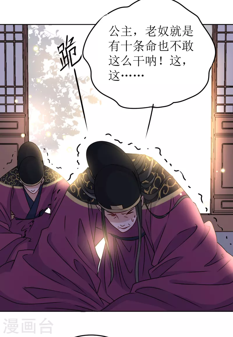 我家侯爷不宠我韩漫全集-第42话 口吐鲜血无删减无遮挡章节图片 