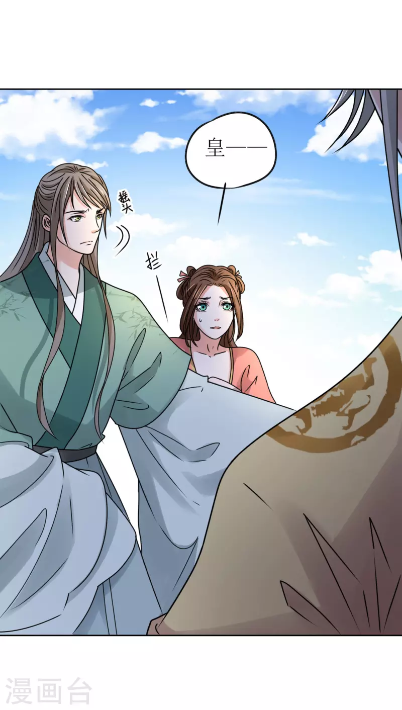我家侯爷不宠我韩漫全集-第54话 你替他去死吧无删减无遮挡章节图片 