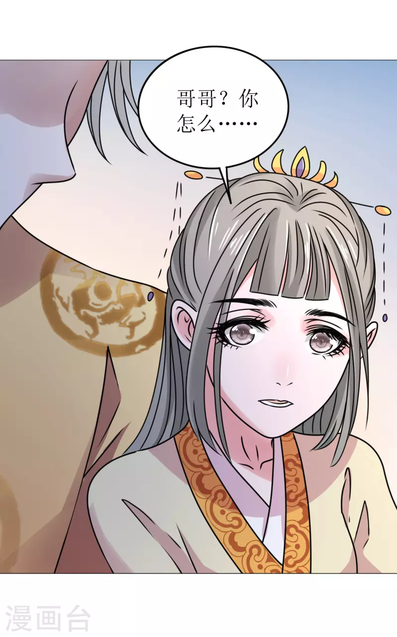 我家侯爷不宠我韩漫全集-第54话 你替他去死吧无删减无遮挡章节图片 