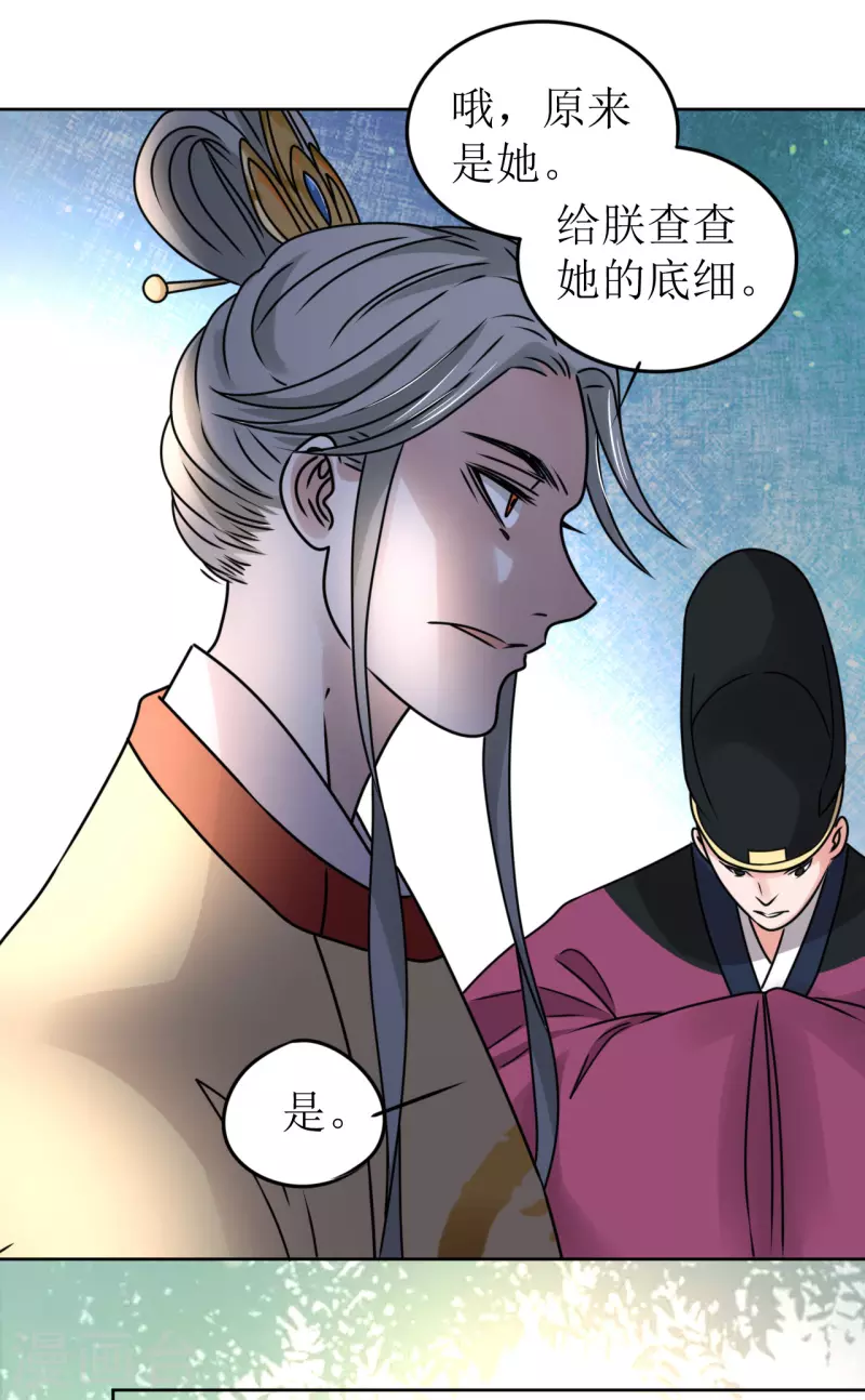 我家侯爷不宠我韩漫全集-第54话 你替他去死吧无删减无遮挡章节图片 