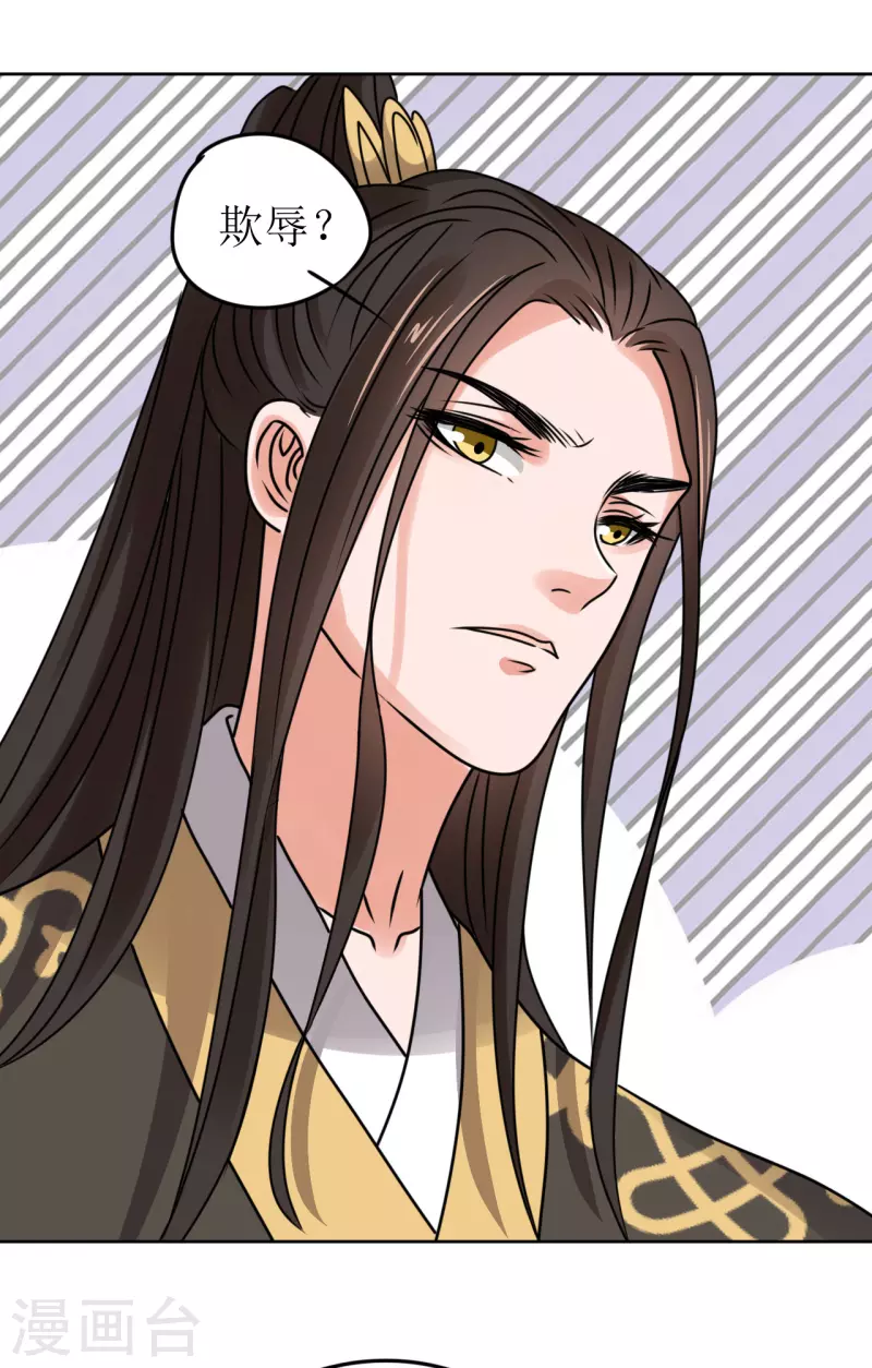 我家侯爷不宠我韩漫全集-第54话 你替他去死吧无删减无遮挡章节图片 